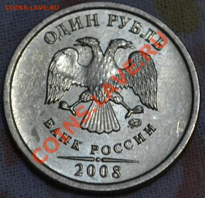 Бракованные монеты - 1 руб 2008 ммд.JPG