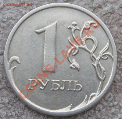 1 рубль 2008 брак раскол до 04-12-2013 до 22-00 по Москве - 1 рубль 2008 Р
