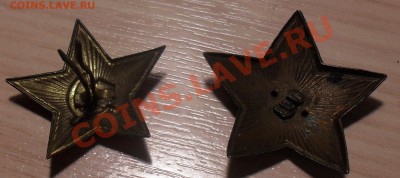 Значки,  кокарды , петлицы на оценку предпродажную - SDC13447.JPG