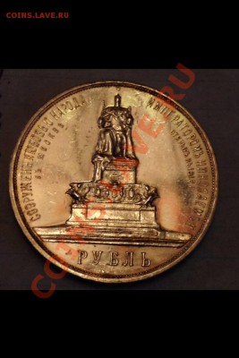 рубль 1912( трон) - image