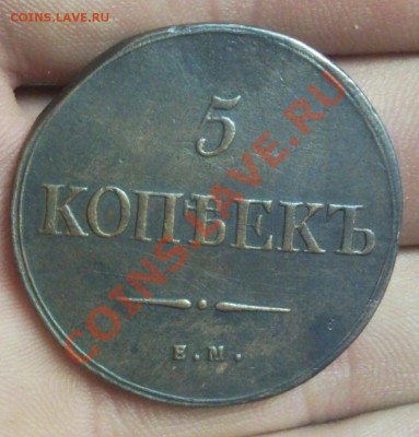 5 копеек 1839 ЕМ-НА крепкая до 1.12.2013 в 22:00 по москве - Безымянный1