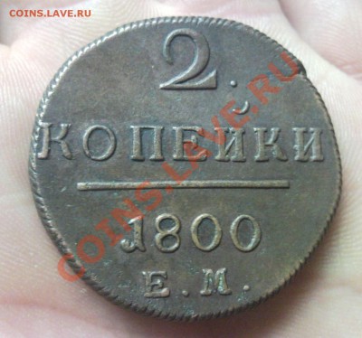 2 копейки 1800 ем в коллекцию до 1.12.2013 в 22:00 по москве - Безымянный