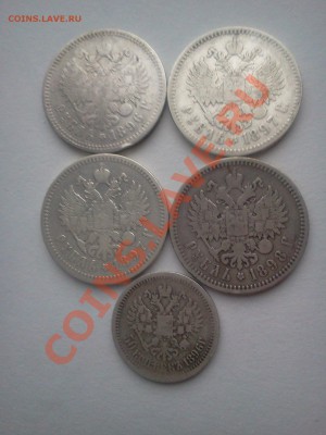 4-1896,97,97,98.  1-50kop.1896:::::::::30.11.2013 21-00 msk. - 2013-11-27 14.35.16