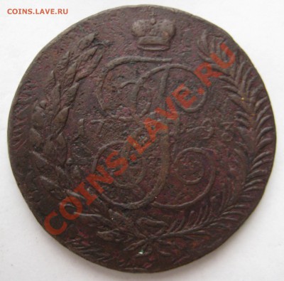 5 копеек 1793г. ПП - ППа