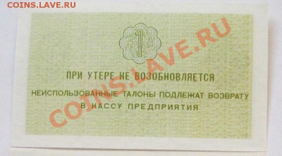 Шпицберген 1 копейка пресс до 3.12.2013г в 22.00 мск - IMG_2373