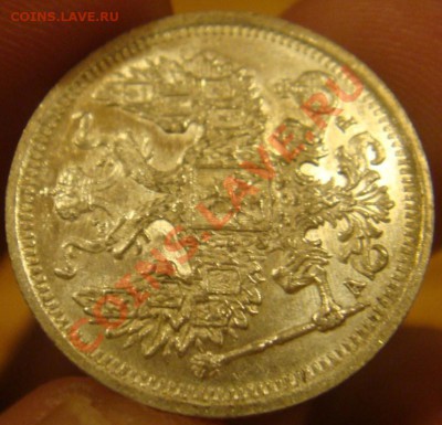 20 Копеек СПБ АР штемпель 1905 до30 ноября в 22-00 по Москве - DSC07967.JPG
