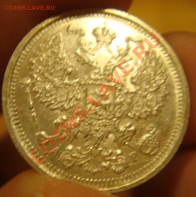 20 Копеек СПБ АР штемпель 1905 до30 ноября в 22-00 по Москве - DSC07966.JPG