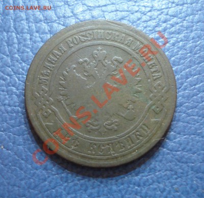 2коп 1907г  спб    и 1869 ем - 2 коп 1869_2