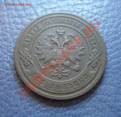 2коп 1907г  спб    и 1869 ем - 2 коп 1907_2