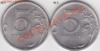 5 р. м (ММД) 2013 г., разновидность? - 5 р. м (ММД) 2013 г.