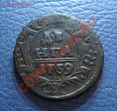 ДЕНГА    1739г   и 1737г - Денга 1739_1
