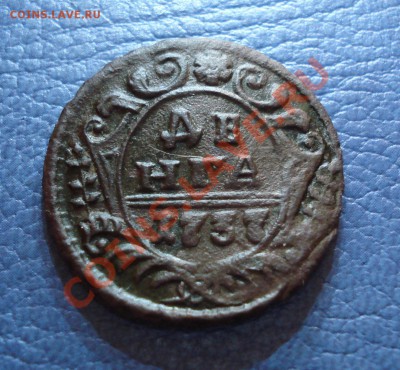ДЕНГА  1737г - Денга 1737_2.1