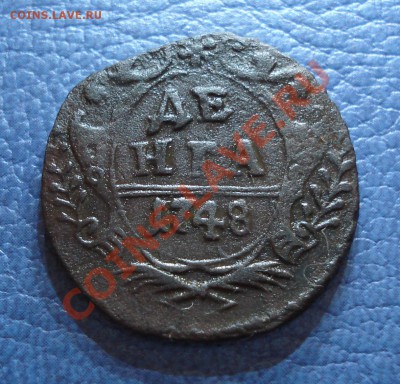 ДЕНГА 1748г   и   1747г - Денга 1748_1