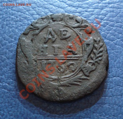 ДЕНГА 1750г   2шт     разные - Денга 1759_1