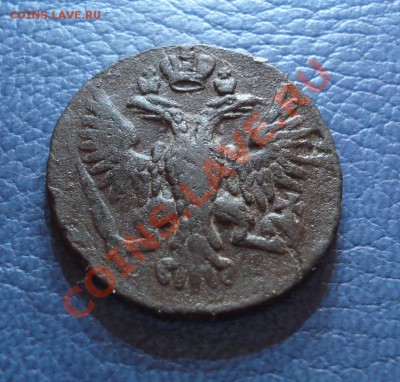 ДЕНГА 1750г   2шт     разные - Денга 1750_2