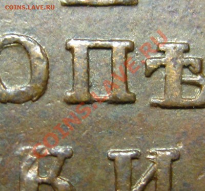 2коп.1846 см приличная, 2коп.1859 AU-55, 2коп.1812 необычная - 212-3