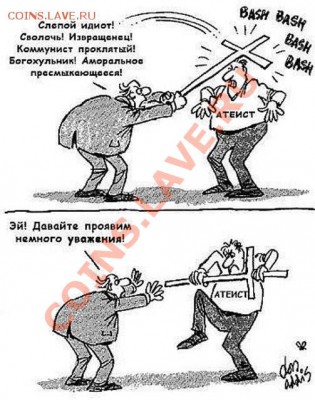 О религии.  Новости. - 76