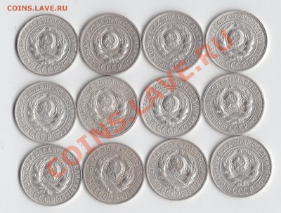 15 копеек 1925 12 шт .все разные до 4 декабря 2013 22-00мск - 1а.JPG