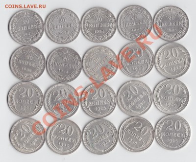 20 коп 1922-1930  -20шт до 4 декабря 2013 22-00мск - 3а.JPG