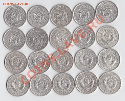 20 коп 1922-1930  -20шт до 4 декабря 2013 22-00мск - 4а.JPG