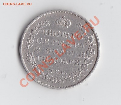 50 коп 1814 до 4 декабря 2013 -22-00мск - 9а.JPG