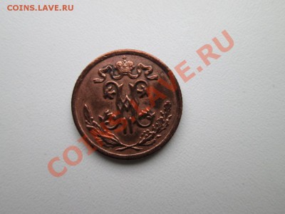 2 копейки 1896 года на оценку - 3753970234_1
