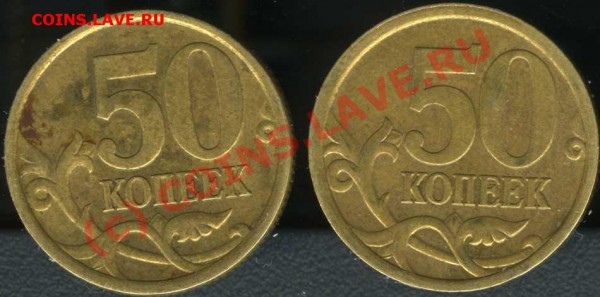 50 копеек 2006 СП 2.22 - 50kop2006sml