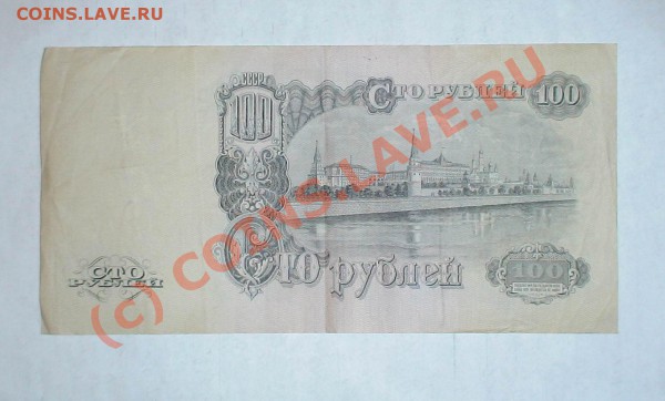 Оцените денежку - DSC01740