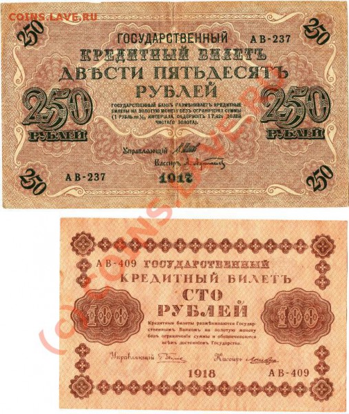 100р. 1918г. До 2.02.2010г. - Изображение 004
