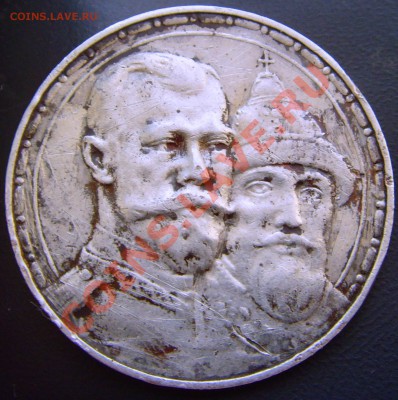 1 рубль 1913 куплю - SNV36429.JPG