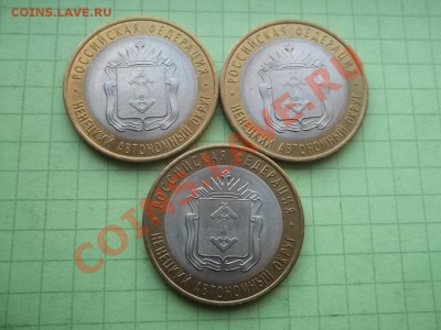 10 РУБЛЕЙ 2010 НЕНЕЦКИЙ 3 МОНЕТЫ В БЛЕСКЕ - 000_0050.JPG