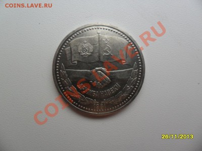 Дружба навеки, Гагарин и др.(всего 9шт) - SAM_5099.JPG