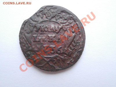 Полушка 1736г,окончание 3.12.13,22-00 по Москве - PB271785.JPG
