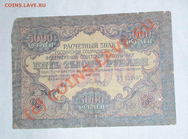 Оцените деньги - DSC01750