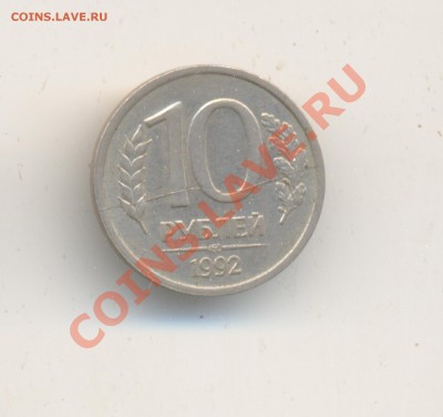 10р1992г лмд раскол штампа до 04.12.13 до 22 00 по мск - а 027