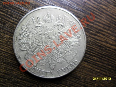 Рубль"Гангут"(копия) - SAM_5071.JPG