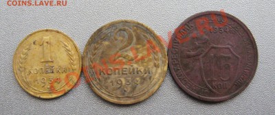 1,2,15 Копеек 1934 г.(3 шт.) до 02.12.2013г.в 22:00 мск - IMG_0371