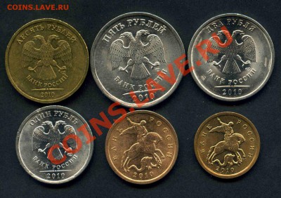 2010г. СПМД - все шесть монет до 6 декабря - 01.6 монет 2010г. спмд