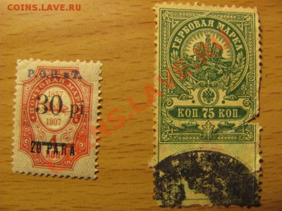 Две марки на оценку. - Изображение 048