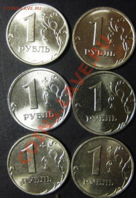 Только сеголня! 1 рубль 1997-99г.г. До 29.11.13г В 22-30 Мс - рев руб
