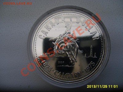 КАНАДА,1 ДОЛЛАР 1975г(Calgary,капсула)!до 01.12.2013 - 2013-11-25 07-01-24.JPG