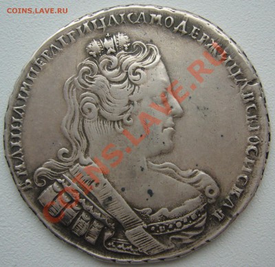 рубль 1733 года на подлинность и оценку - P1150786.JPG