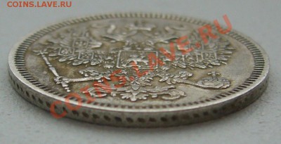 20 копеек 1861 гурт точка?? - P1150800.JPG