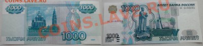 1000 руб 1997г без модификации + бонус до 1.12.13 в 21:00мск - SAM_4870.JPG