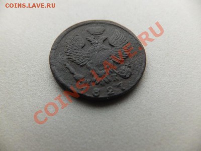 деньга 1827 ем ик предпродажная - DSCF1155.JPG
