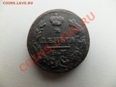 деньга 1827 ем ик предпродажная - DSCF1157.JPG