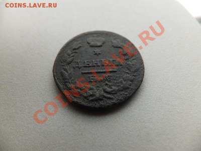 деньга 1827 ем ик предпродажная - DSCF1159.JPG