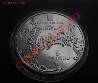 5гривен Андреевская церковь 2011г! До 01.12.2013г! - DSCN4503