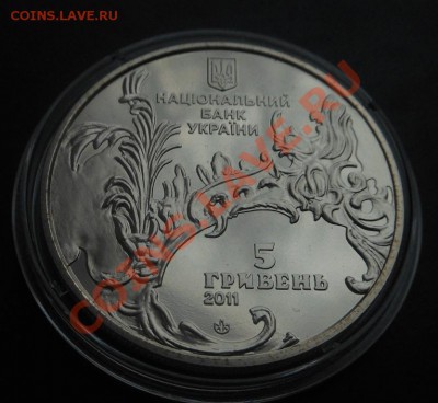 5гривен Андреевская церковь 2011г! До 01.12.2013г! - DSCN4500
