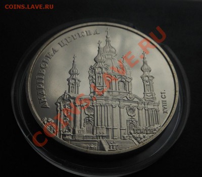 5гривен Андреевская церковь 2011г! До 01.12.2013г! - DSCN4499